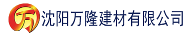 沈阳香蕉射视频建材有限公司_沈阳轻质石膏厂家抹灰_沈阳石膏自流平生产厂家_沈阳砌筑砂浆厂家